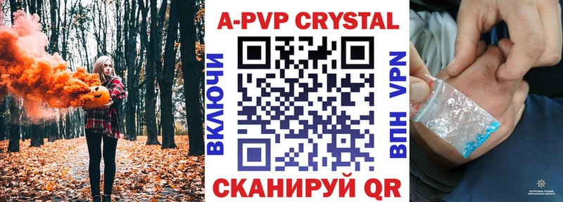 Alfa_PVP кристаллы  Купить  Светлоград 