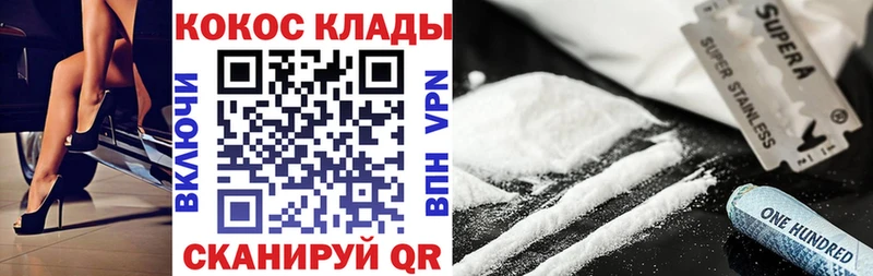 КОКАИН 99%  Купить где  Светлоград 
