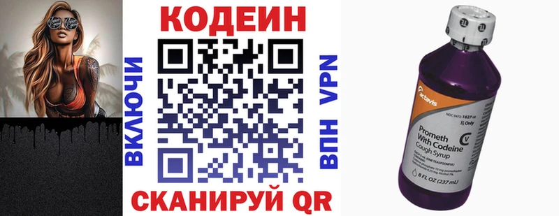 Купить где  Светлоград  Кодеиновый сироп Lean Purple Drank 