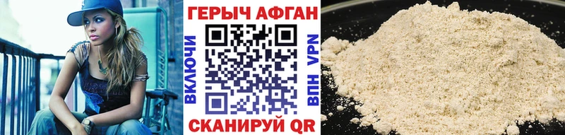 Купить закладки  Светлоград  ГЕРОИН герыч 