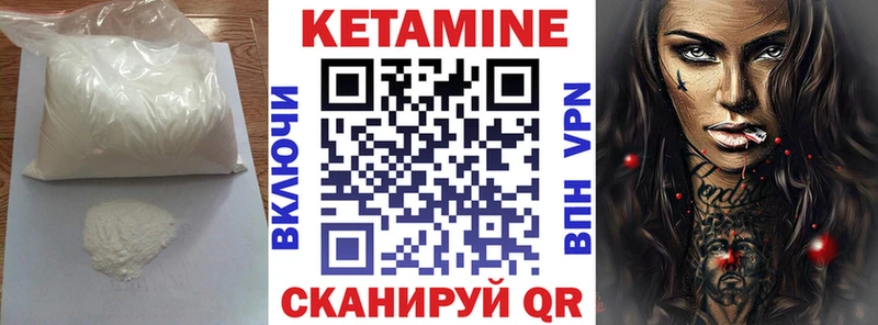 Купить закладки Светлоград Кетамин ketamine