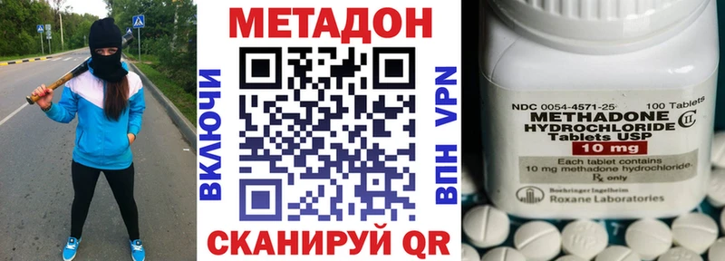 Купить  Светлоград  Метадон белоснежный 
