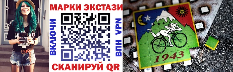 Наркотические марки 1500мкг  Купить закладки  Светлоград 